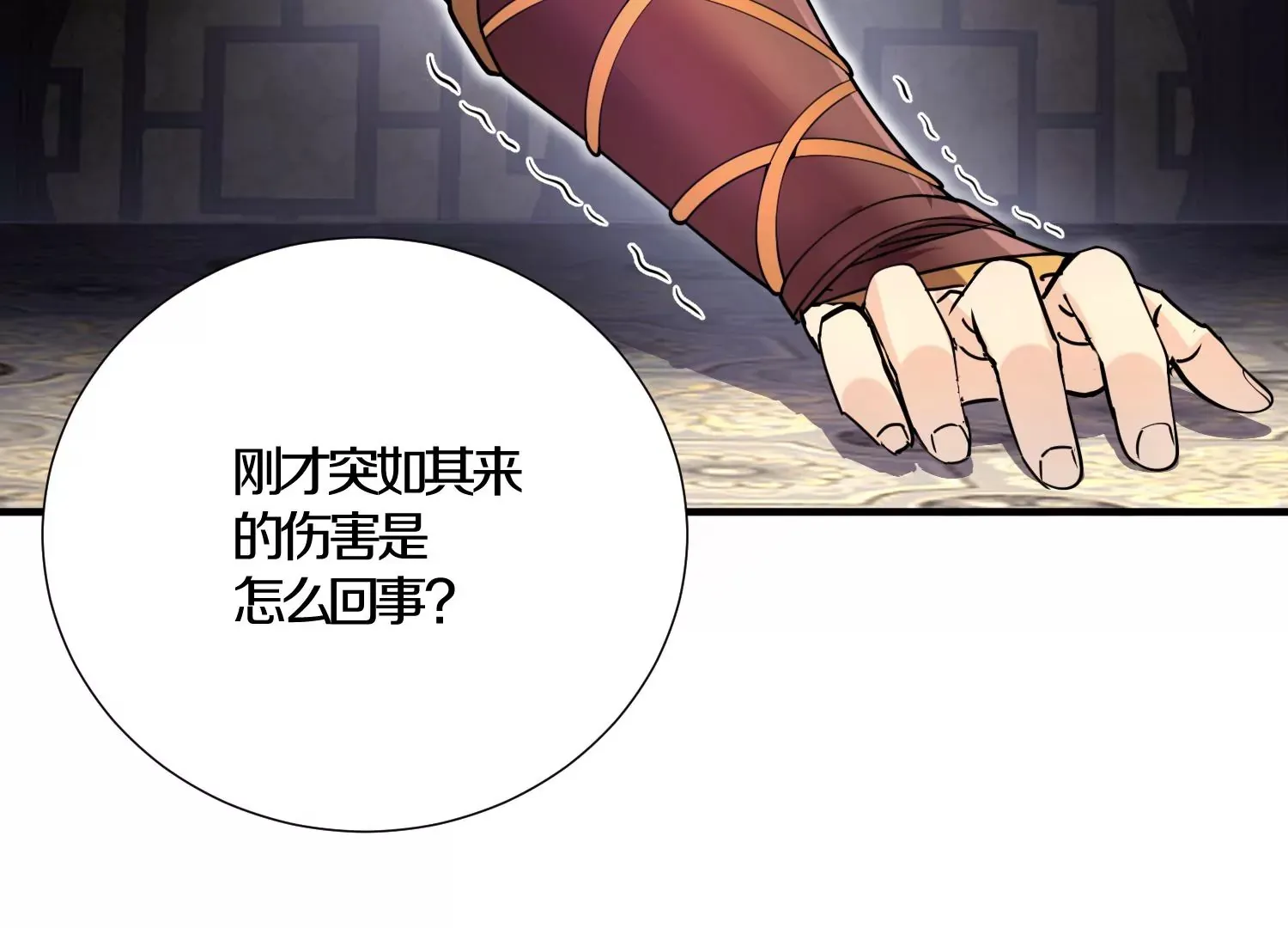 第6话上 我和他们不是一伙的96