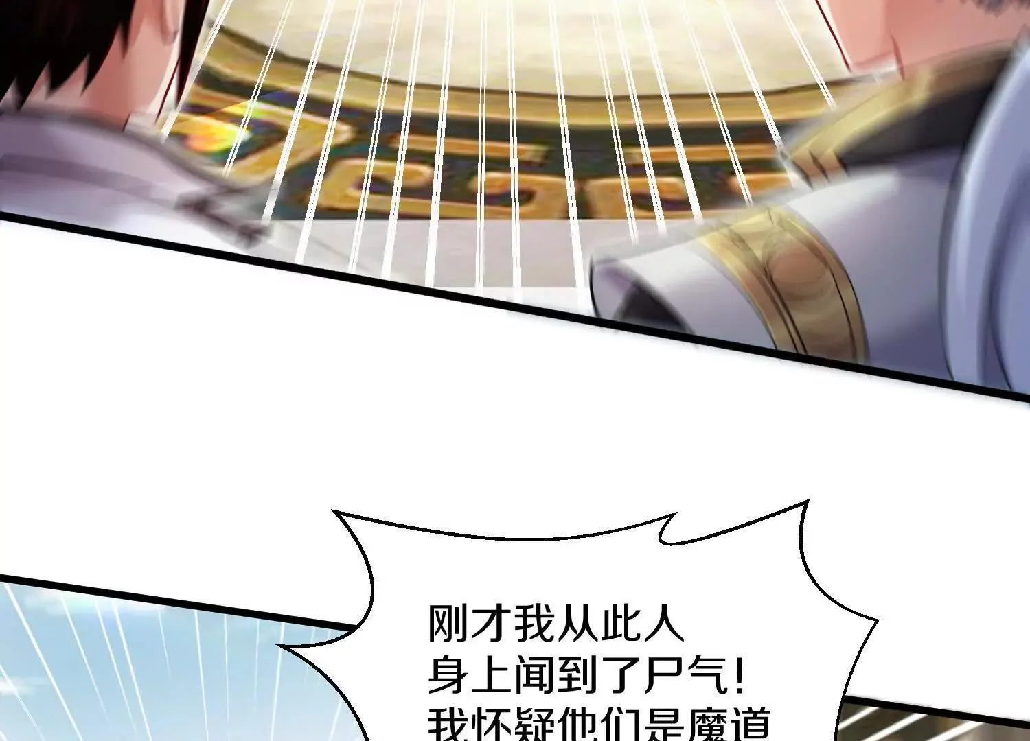 第63话下   不用谢我68