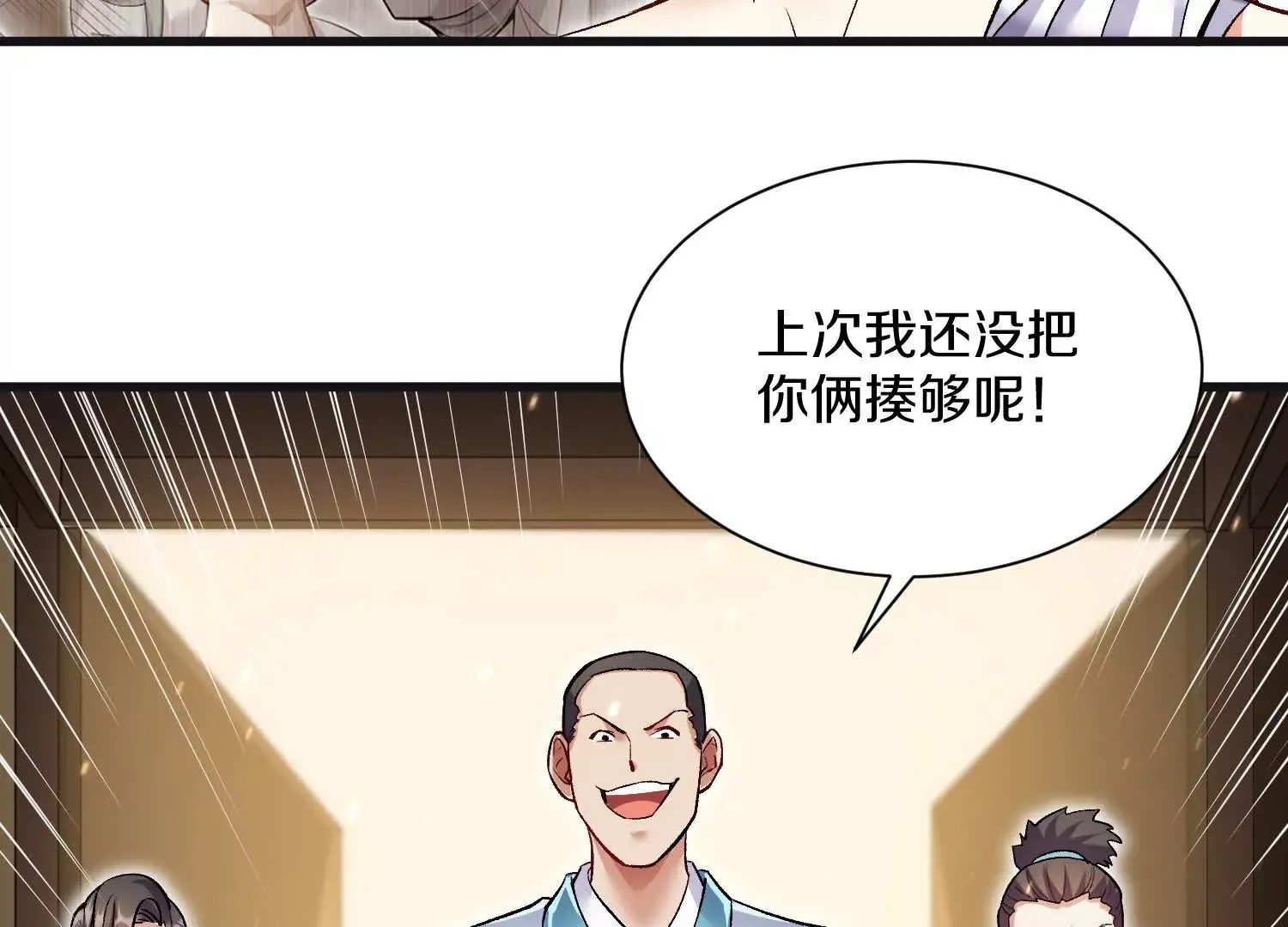 第53话下   定神诀60