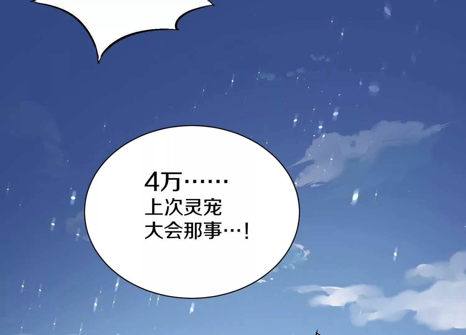 第62话下   初入正道联盟49