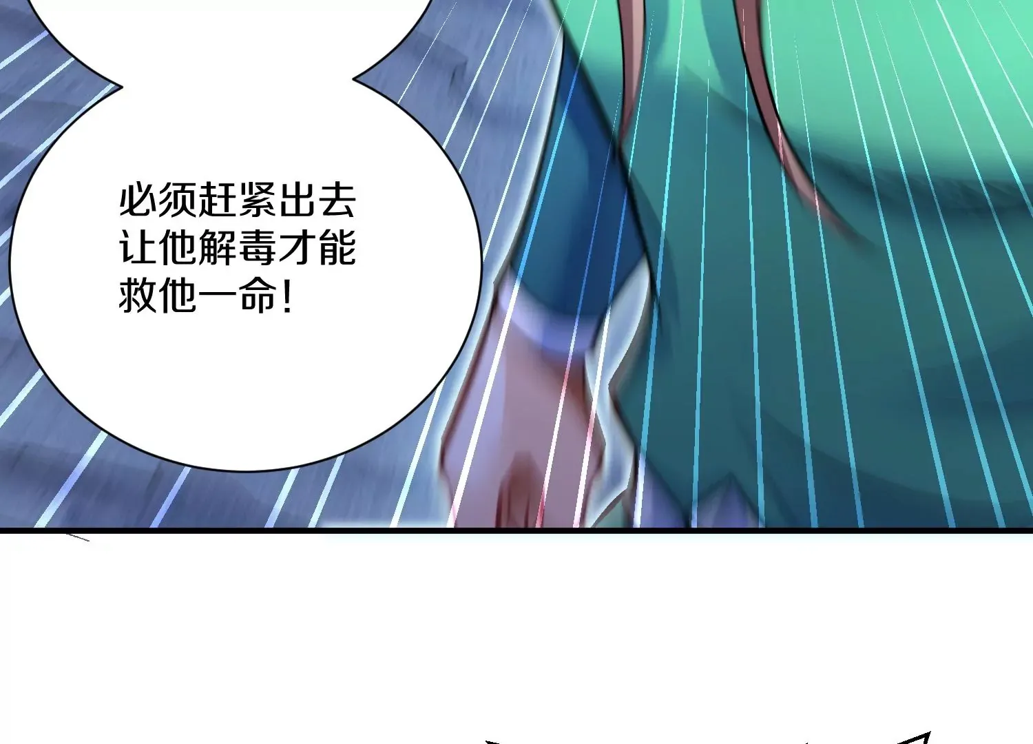 第27话  炮灰自己站出来！245