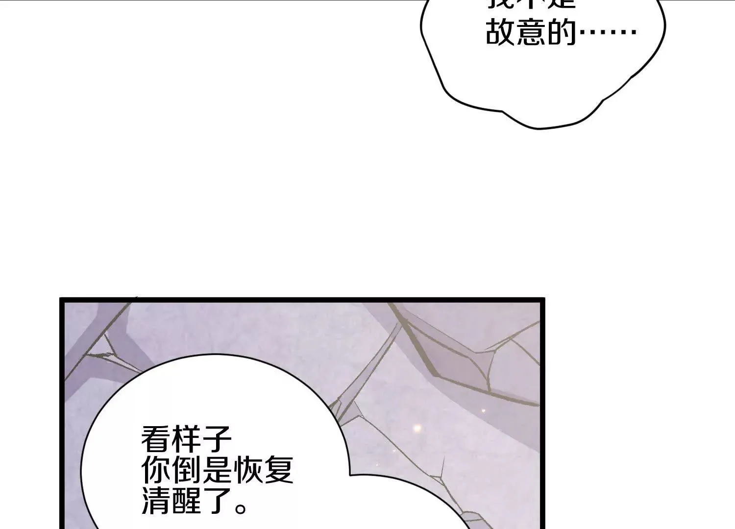 第59话上   幻想的世界120