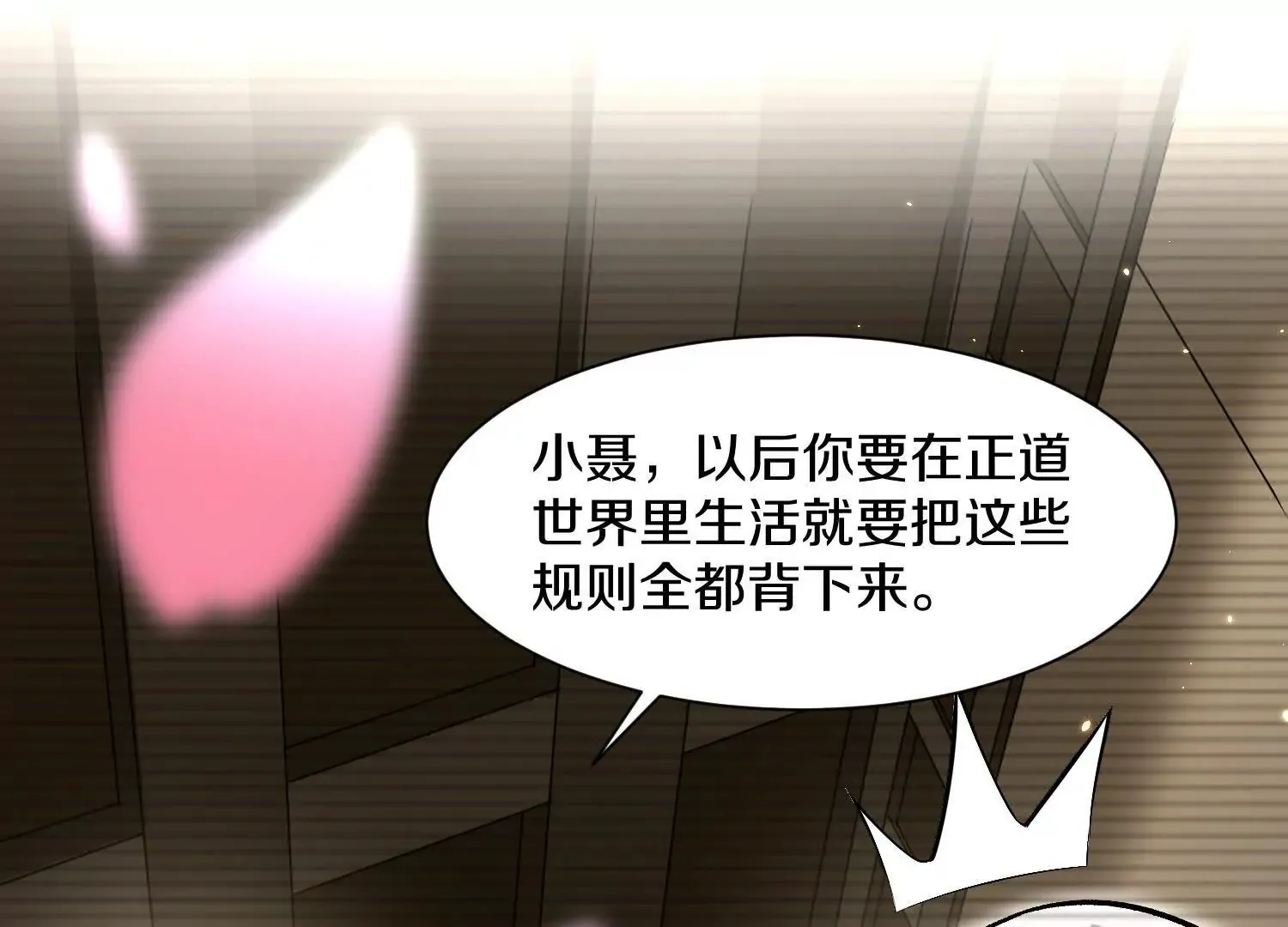 第54话下   分影斩115
