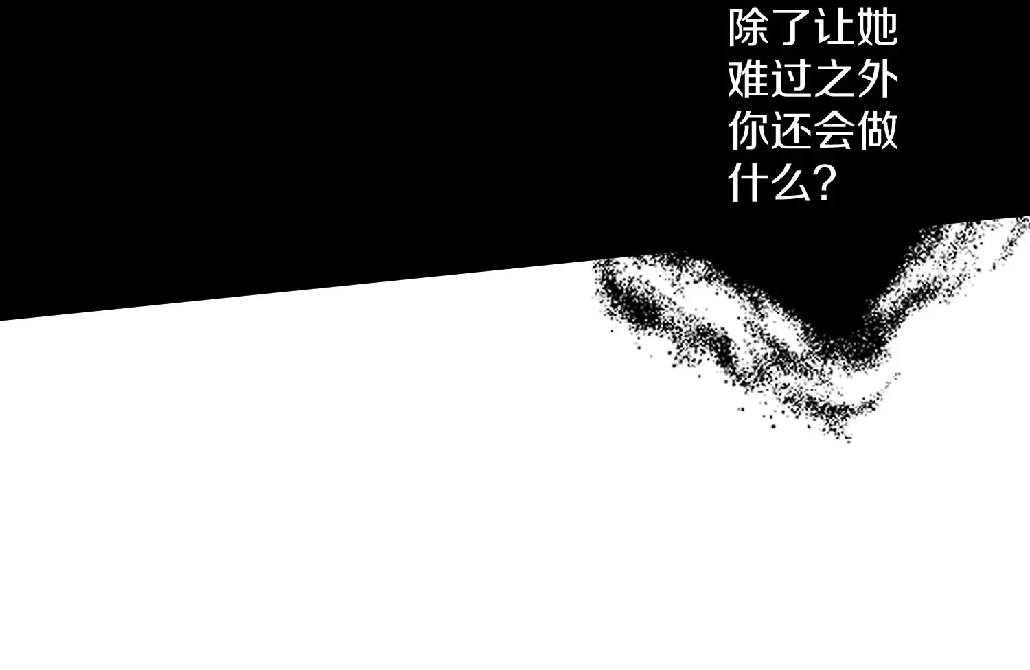 第54话下   分影斩24