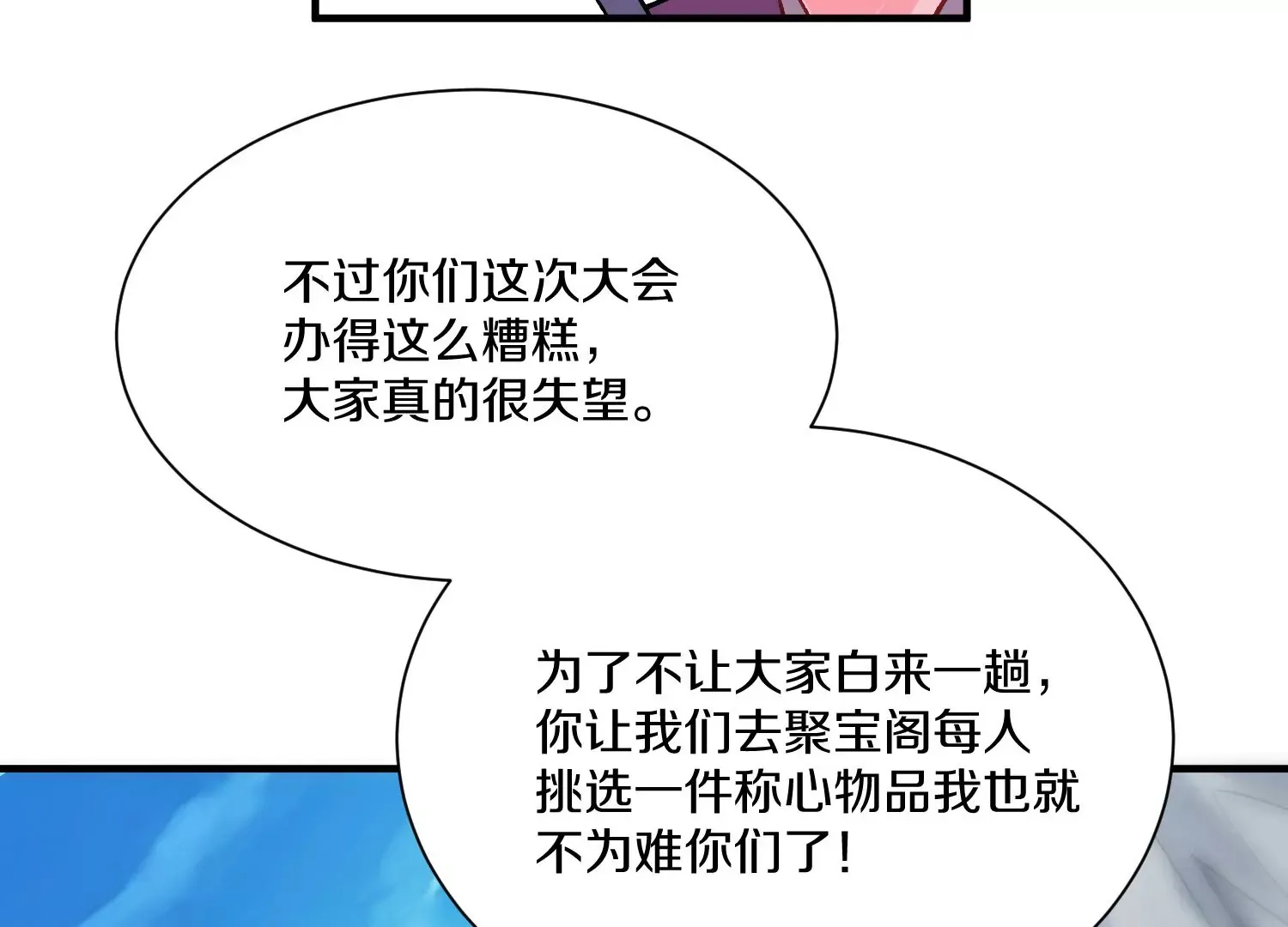 第29话上   两个选择75