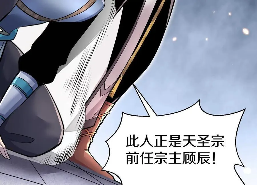 第82话上 遗骸31