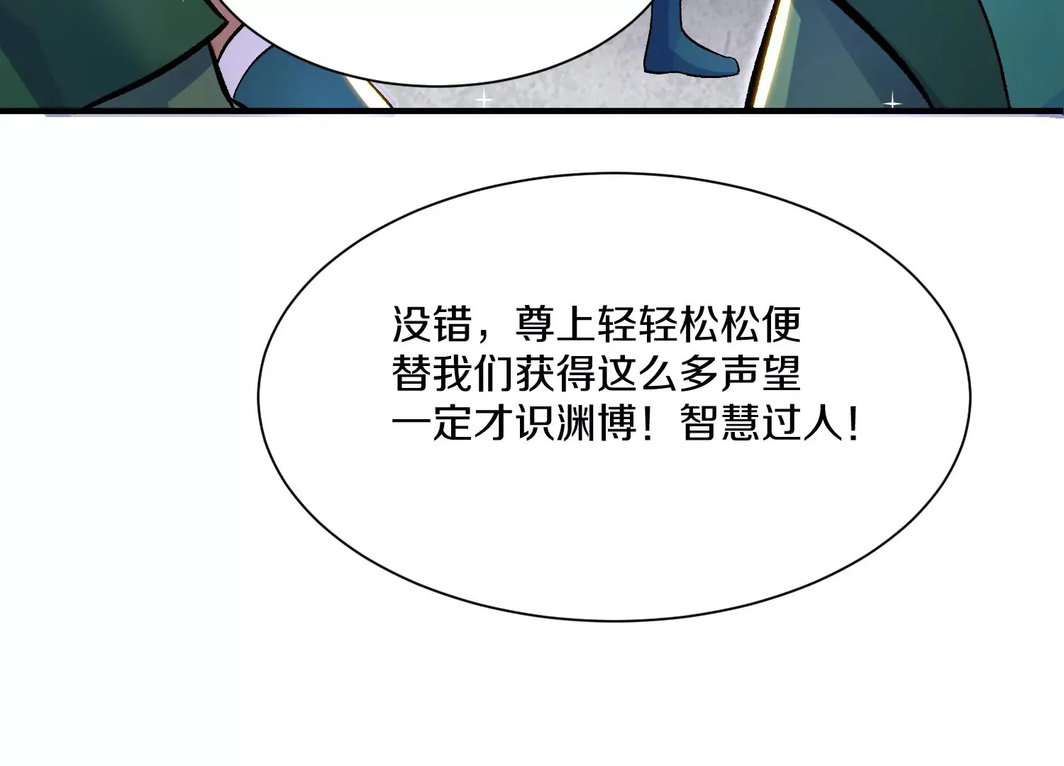 第30话下   伐筋洗髓17
