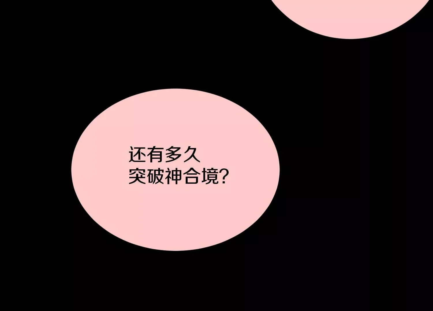 第51话下   不破的玄云罡甲55