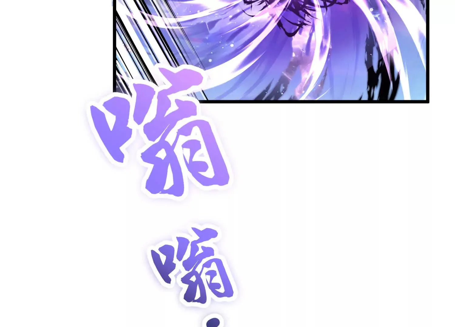 第56话上   饕欲真诀107