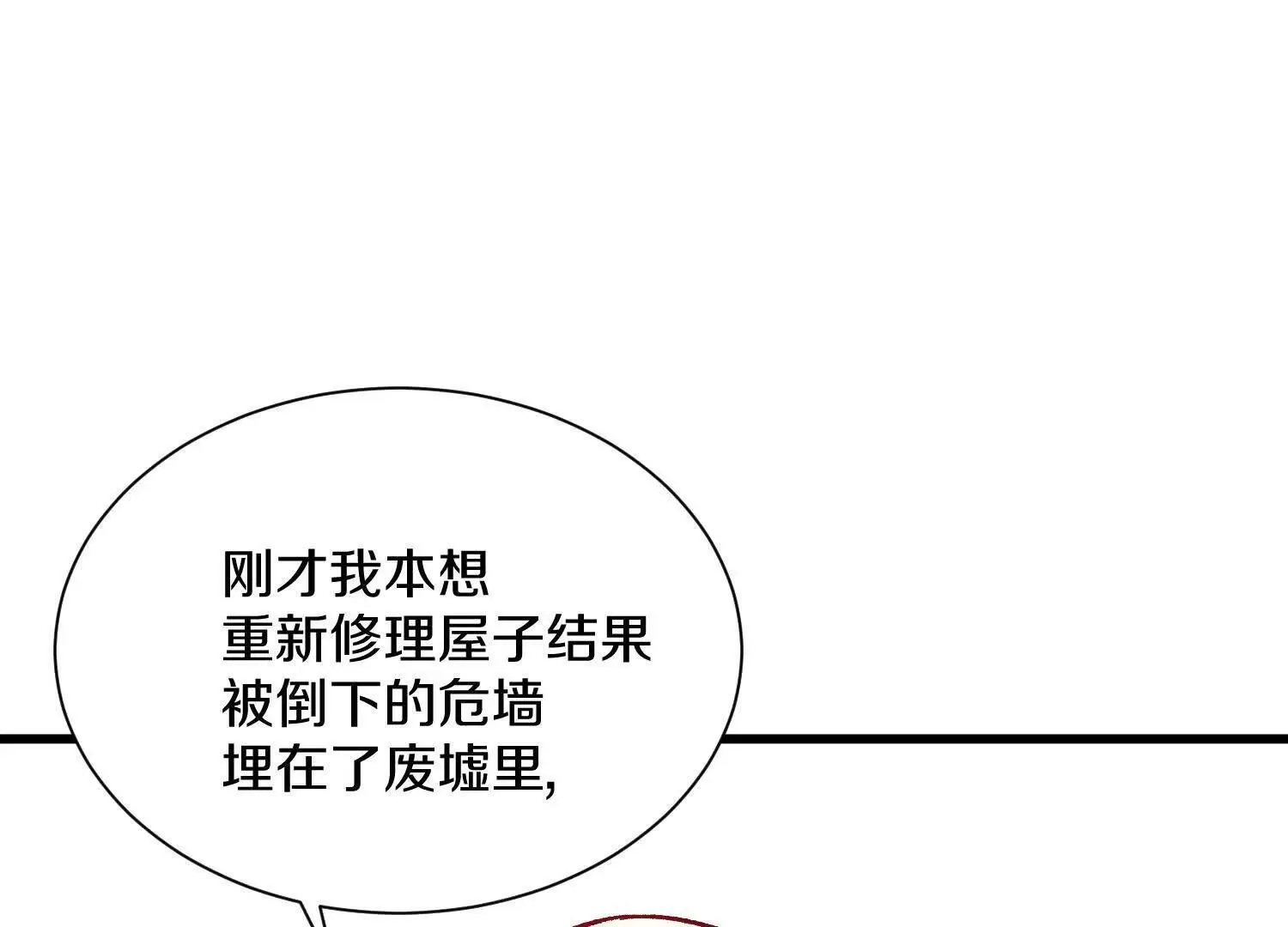 第61话上   决裂！87