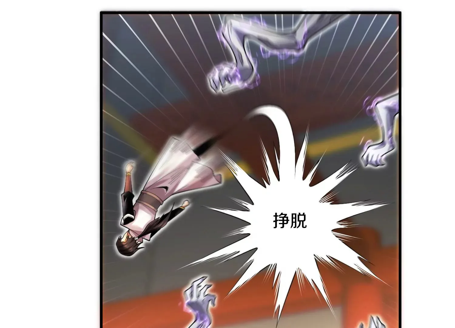 第3话 炼尸宗的新宗主119