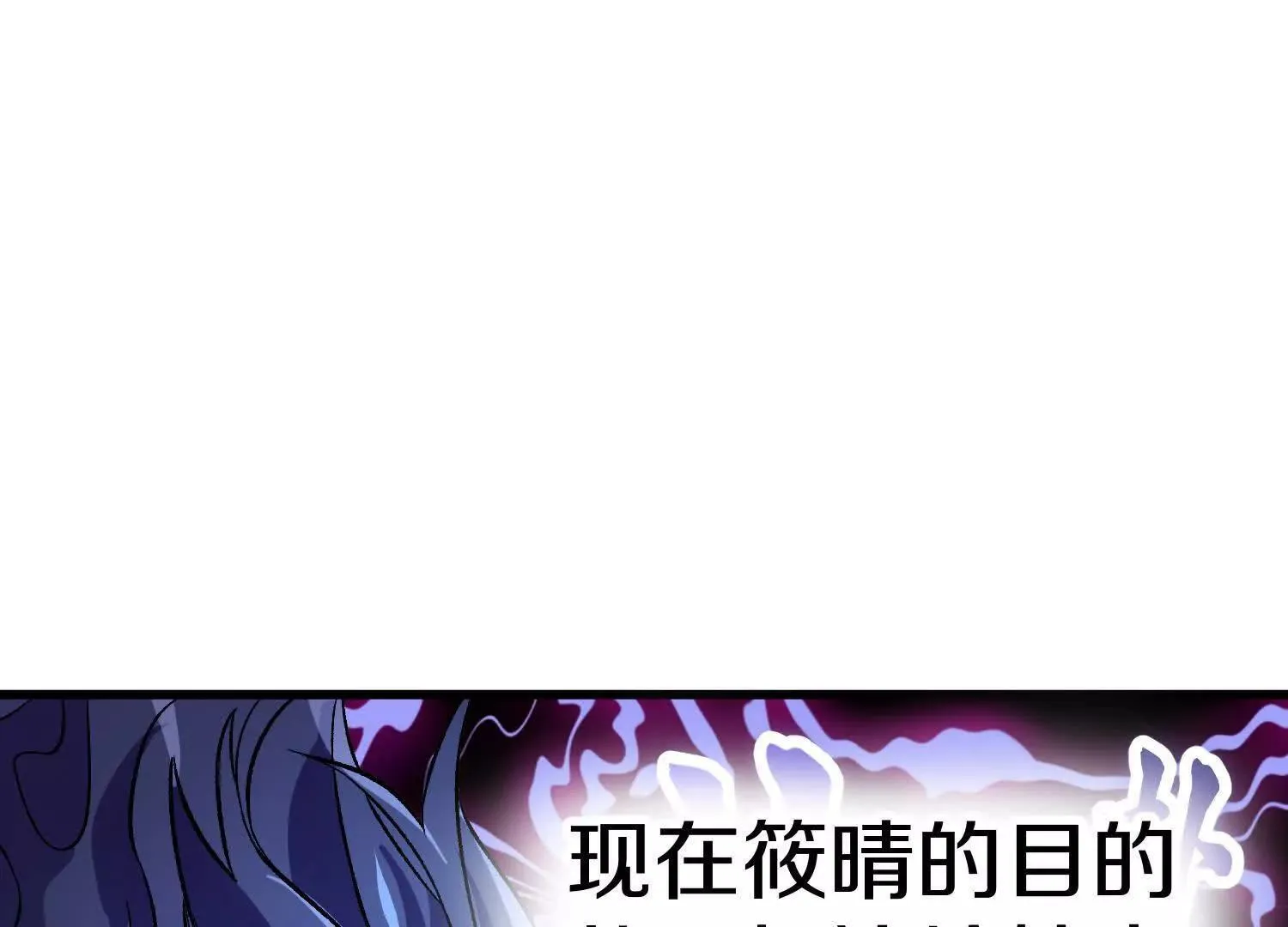 第71话中   筱晴的目的92