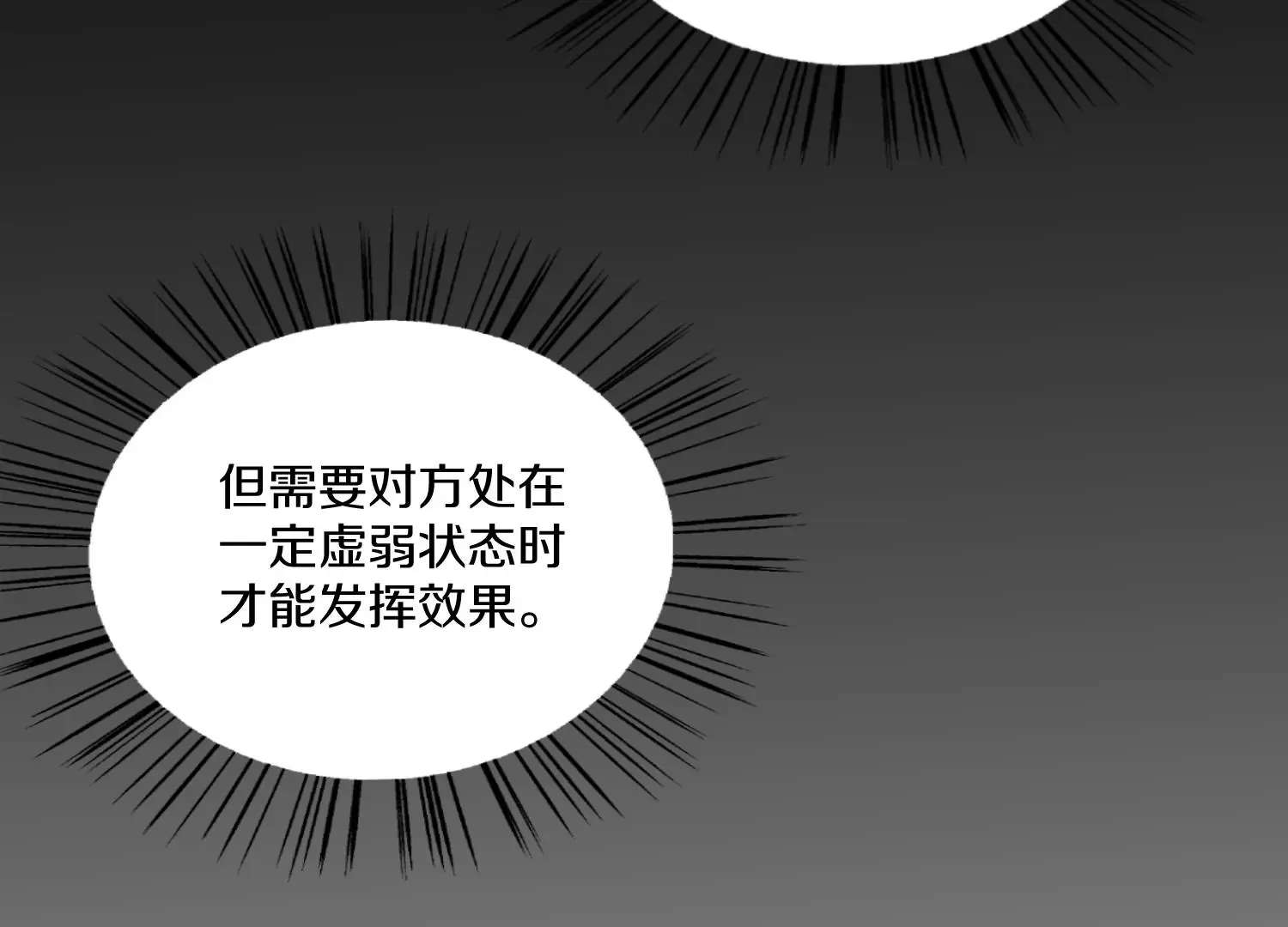 第28话下   真正的目的！53