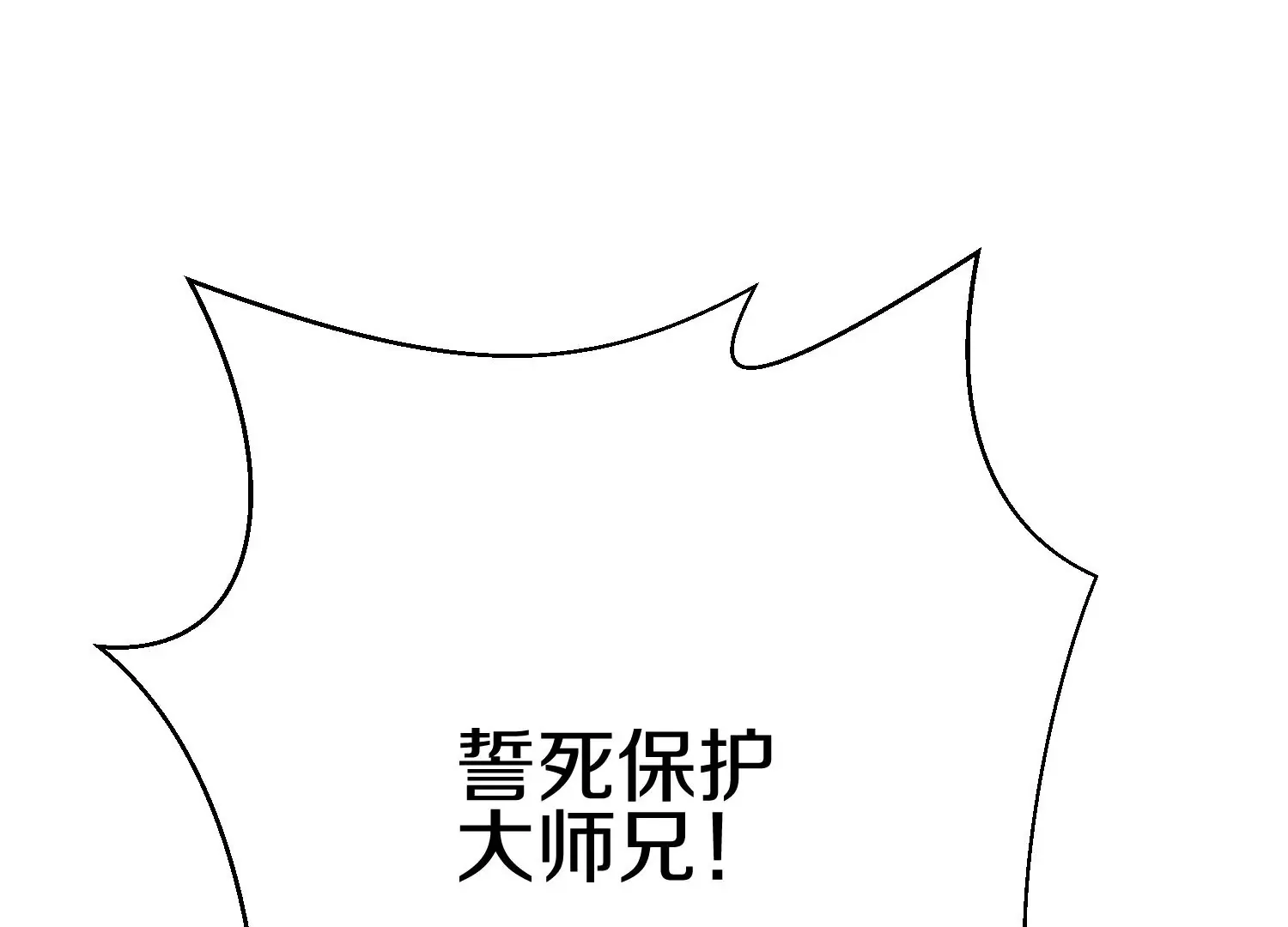第6话下 我们一起除魔卫道吧！84