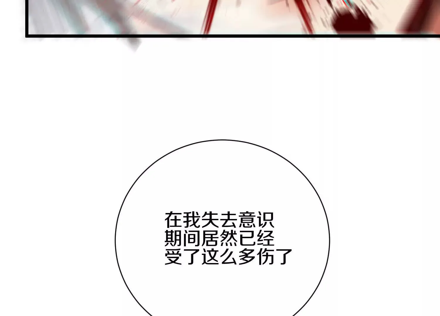 第54话上   你到底是谁！63