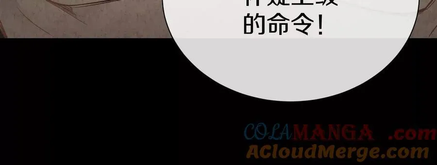 第76话上 千幽门覆没40