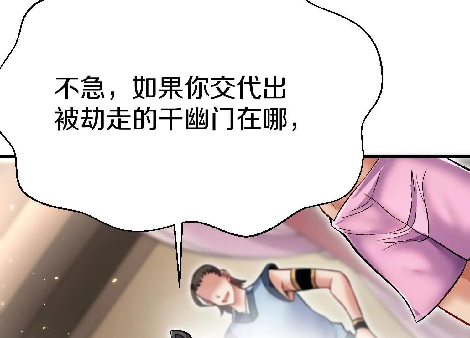 第71话  当众丑化59