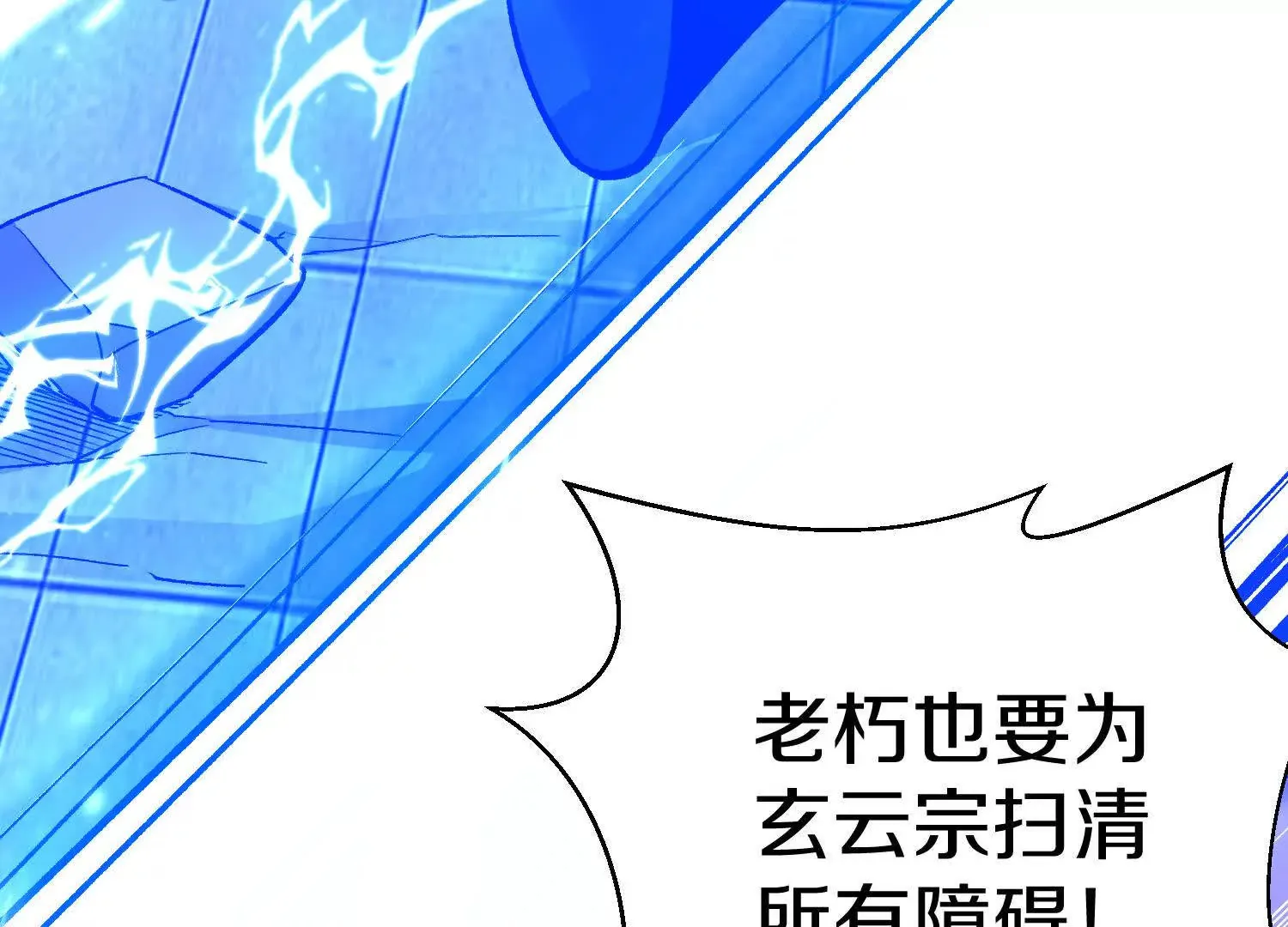 第55话上   千影化一38