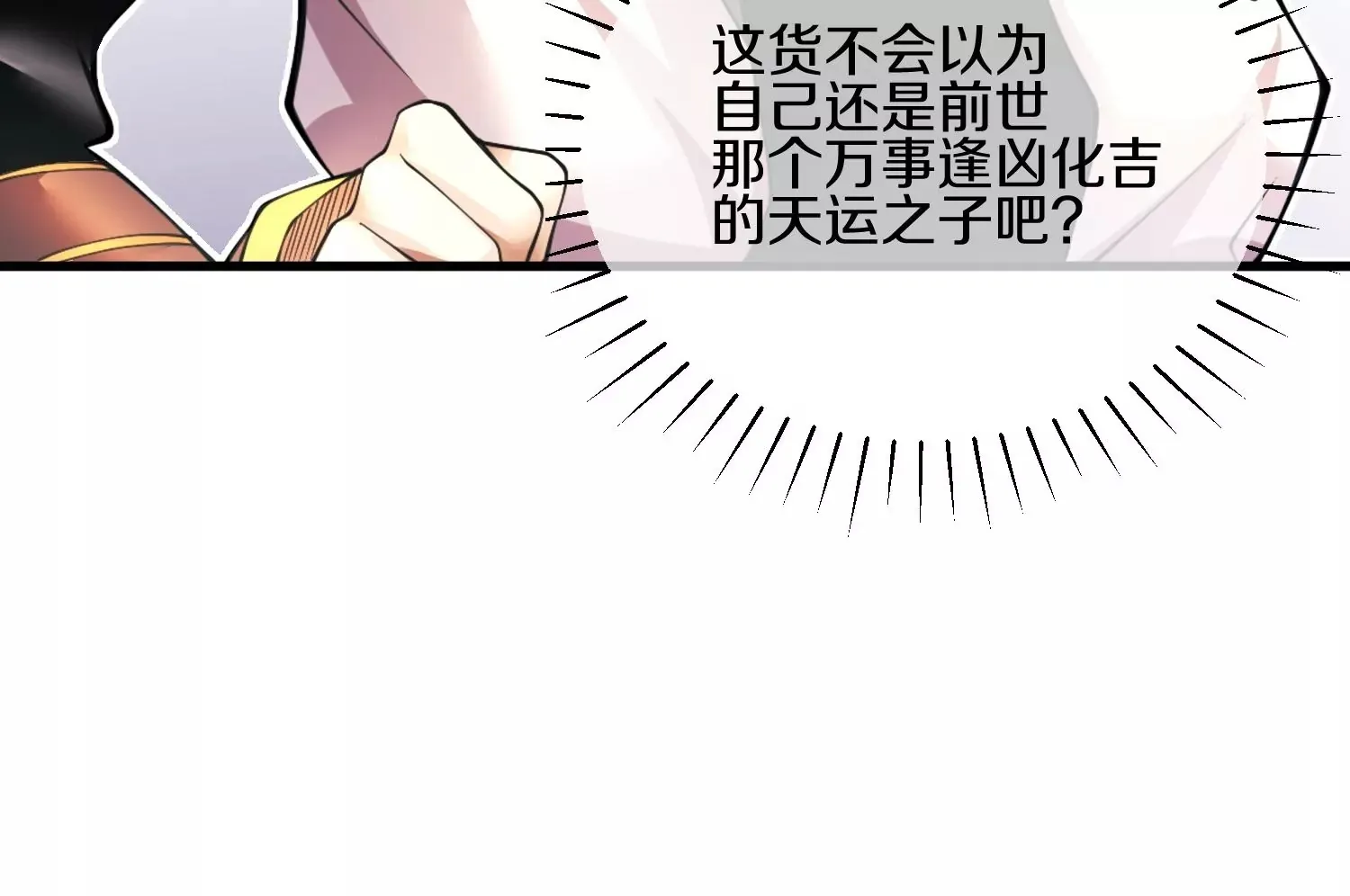 第3话 炼尸宗的新宗主99