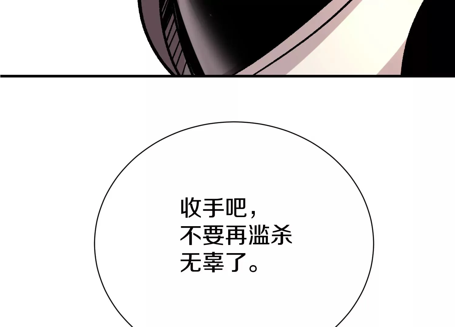 第37话上   世界需要坏人！148