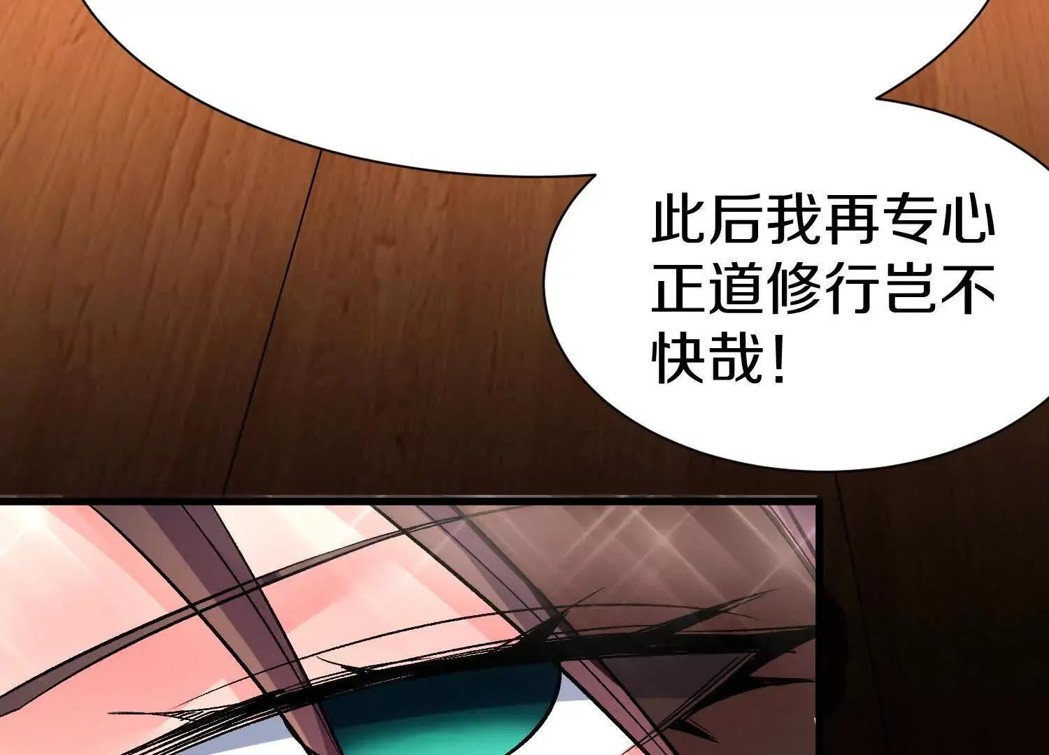 第67话下   铃铛复活11