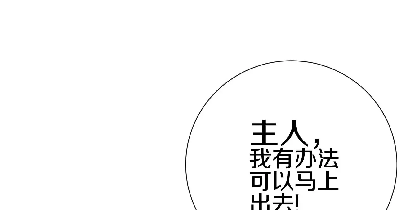 第2话 我也是正道中人64
