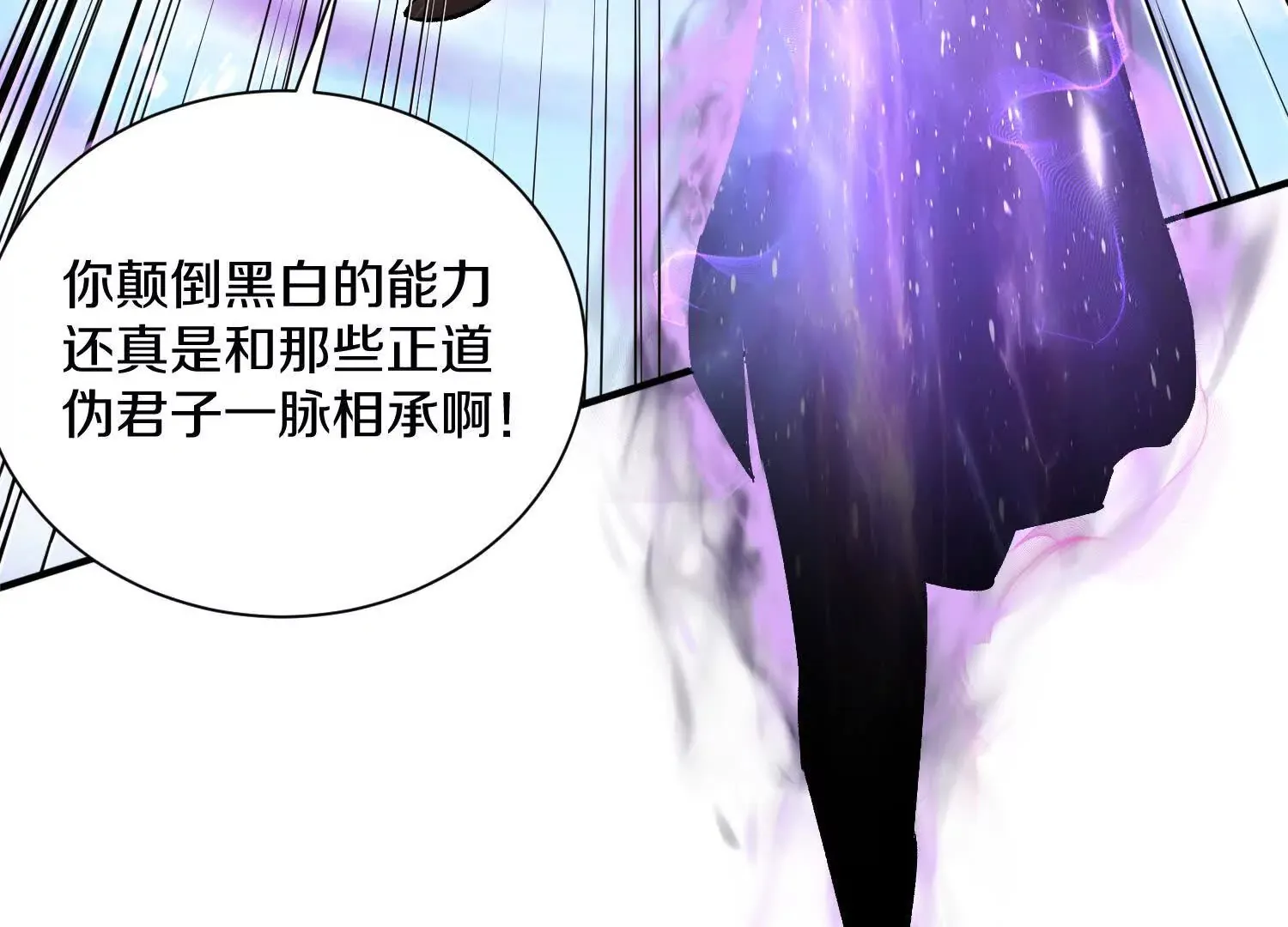 第56话上   饕欲真诀101