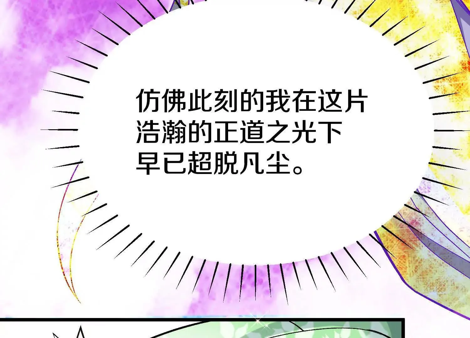 第67话下   铃铛复活34