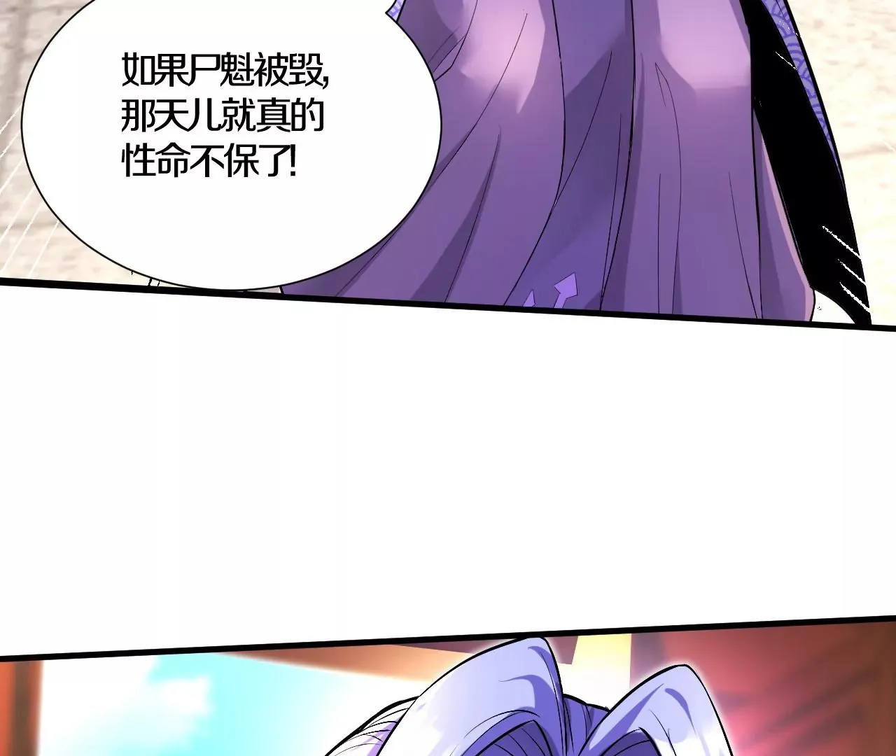 第1话 我重生成了千年尸魁155