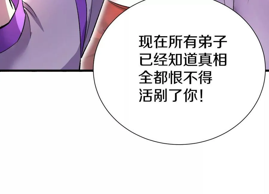 第75话下 叛徒23