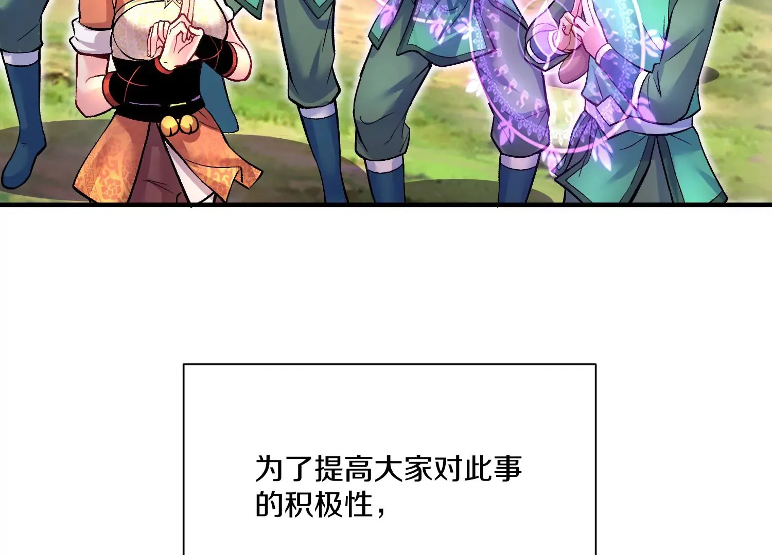 第25话上  灵兽复活！！！8