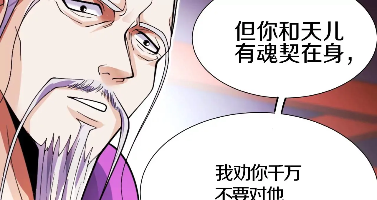 第2话 我也是正道中人23