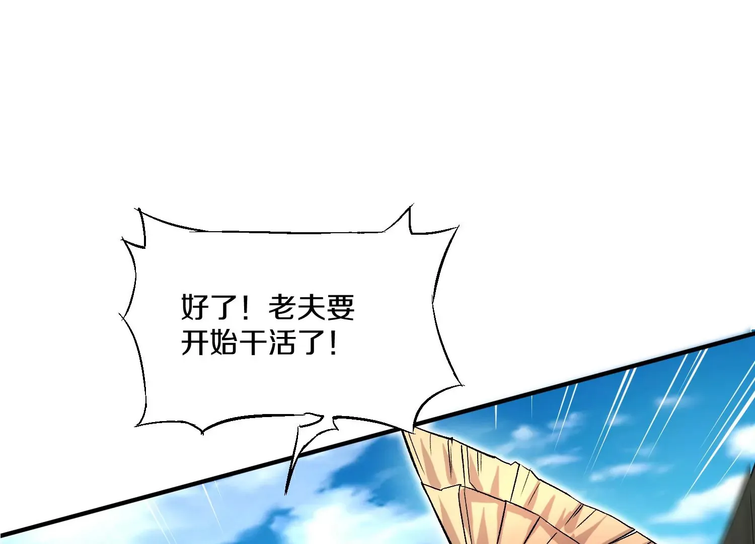 33话上   每日一善138
