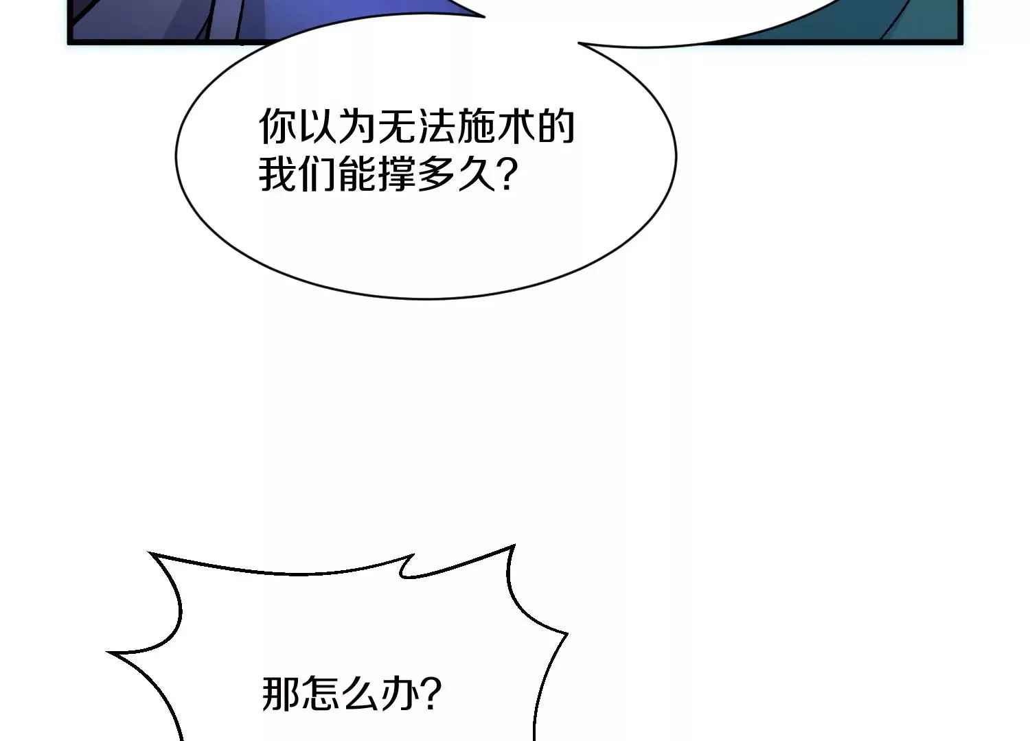 第27话  炮灰自己站出来！207