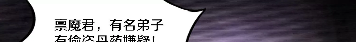 第30话下   伐筋洗髓27
