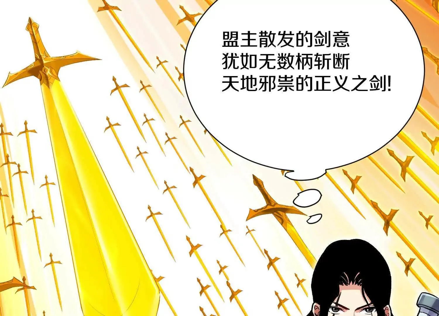63话上   剑意85