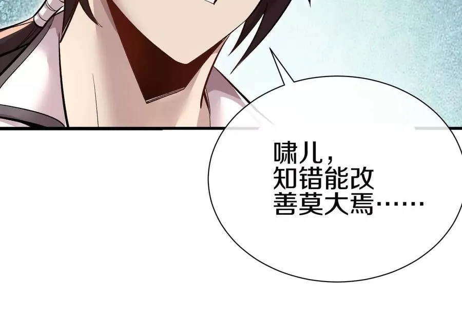第82话上 遗骸89