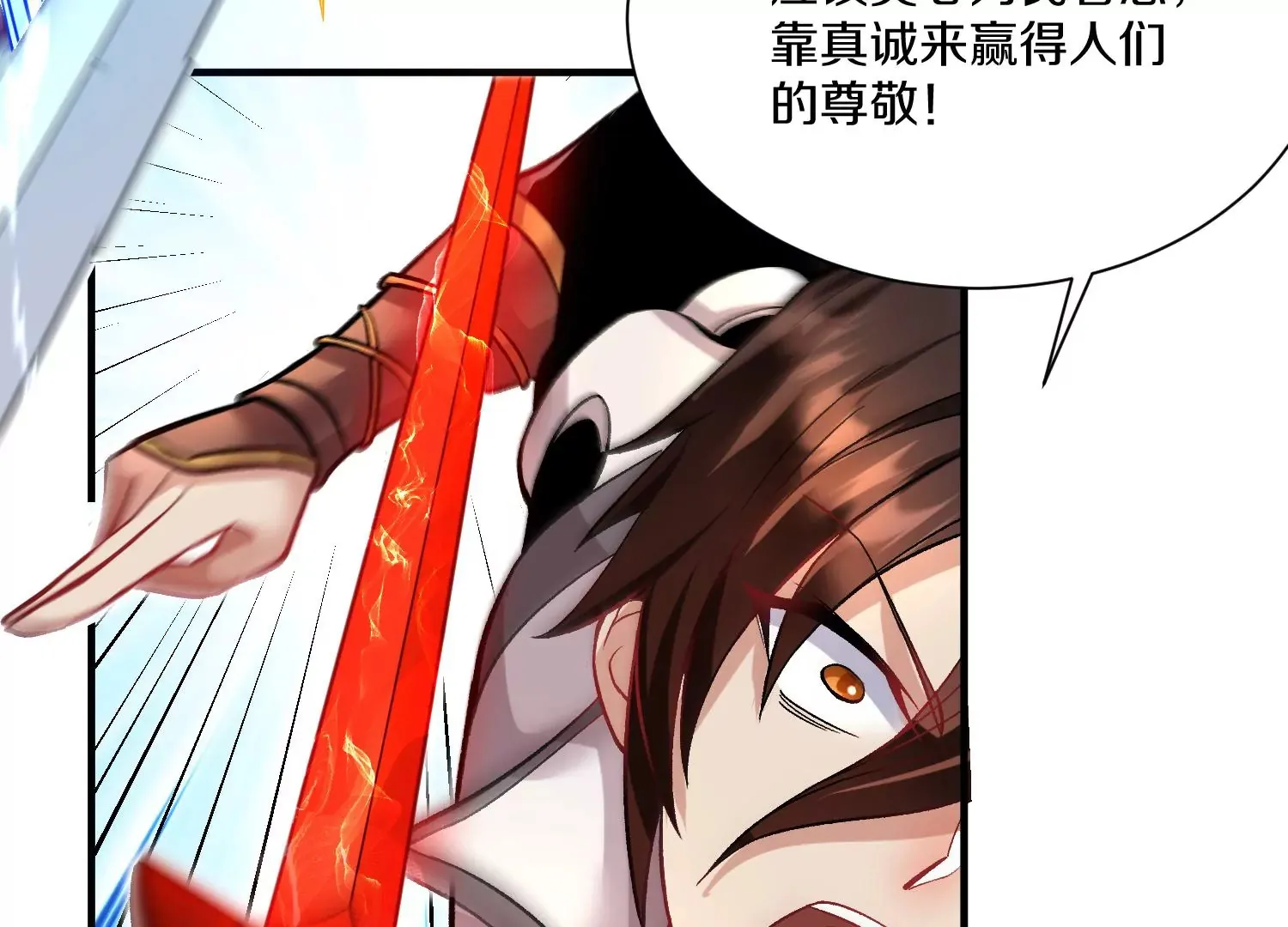 第37话上   世界需要坏人！54