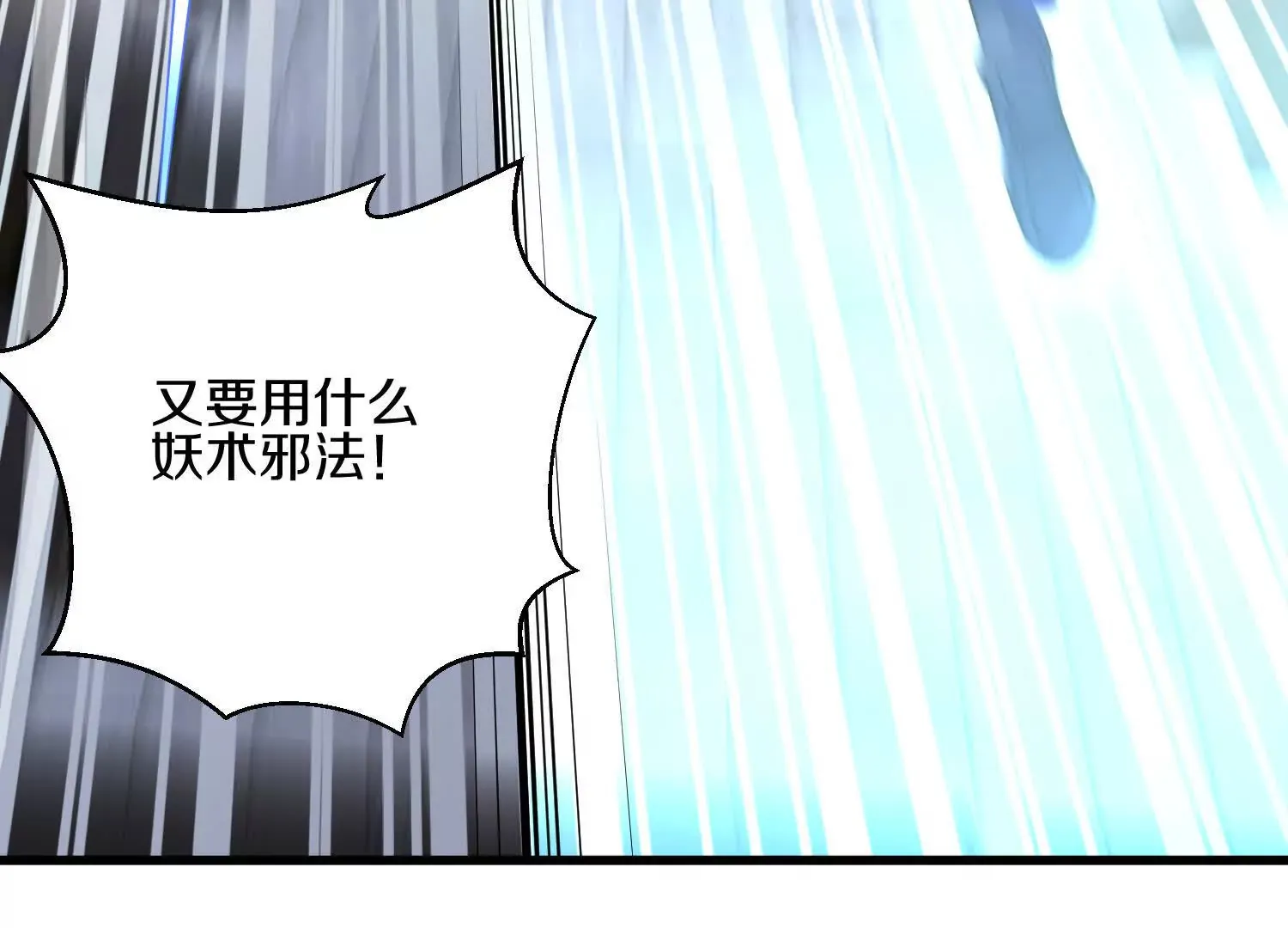 第56话上   饕欲真诀59