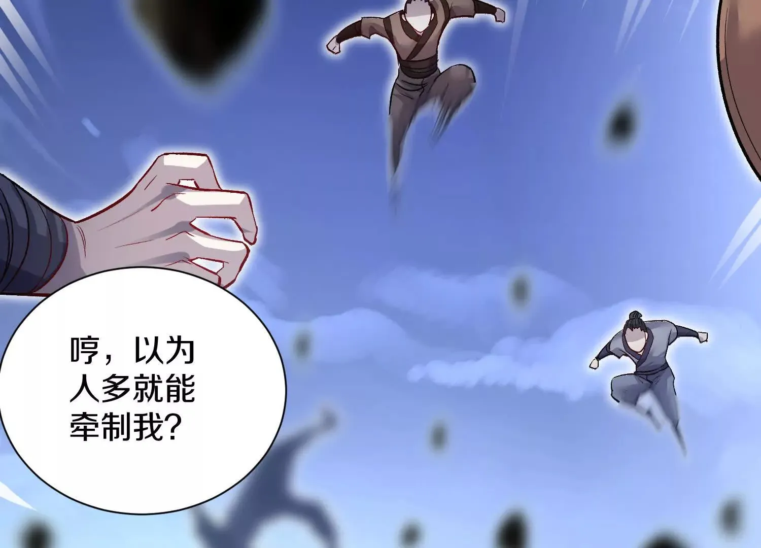 第51话下   不破的玄云罡甲6