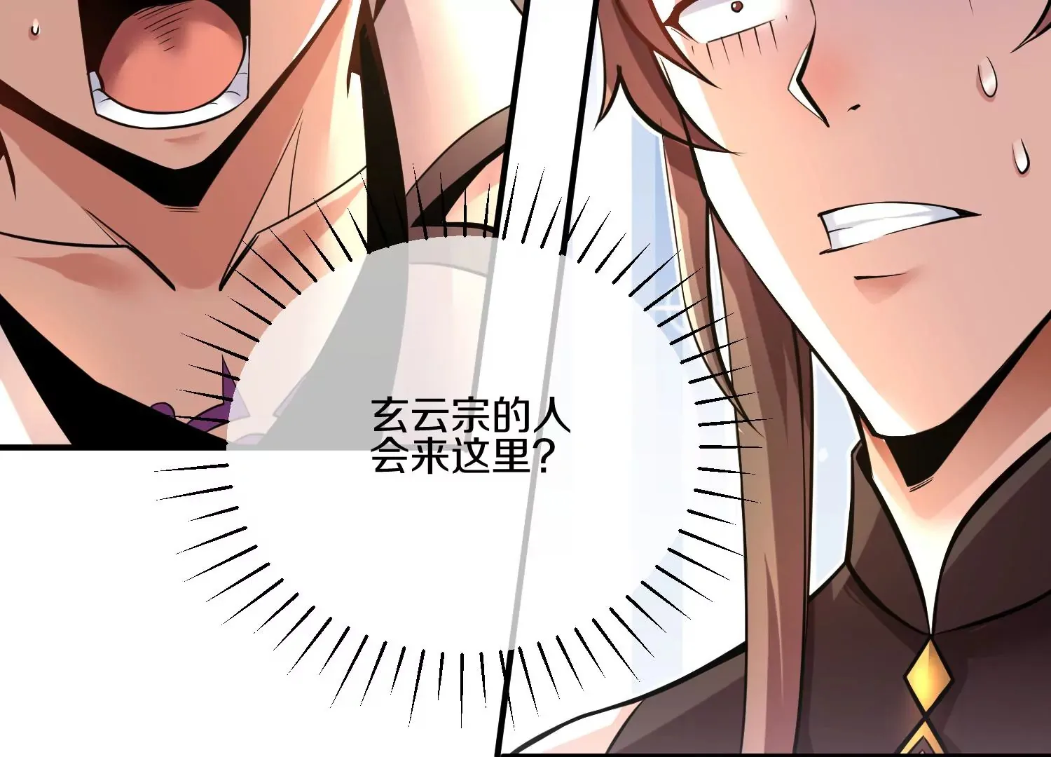 第15话下 受虐狂85