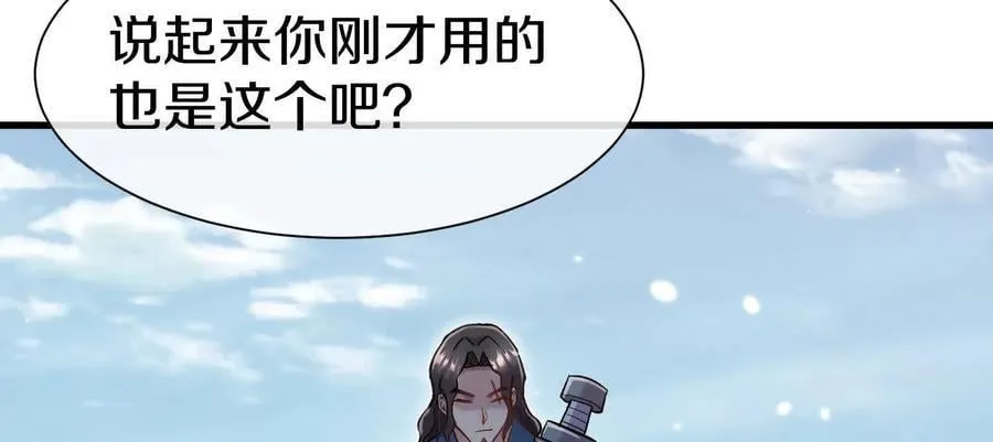 第80话上 师父之死43