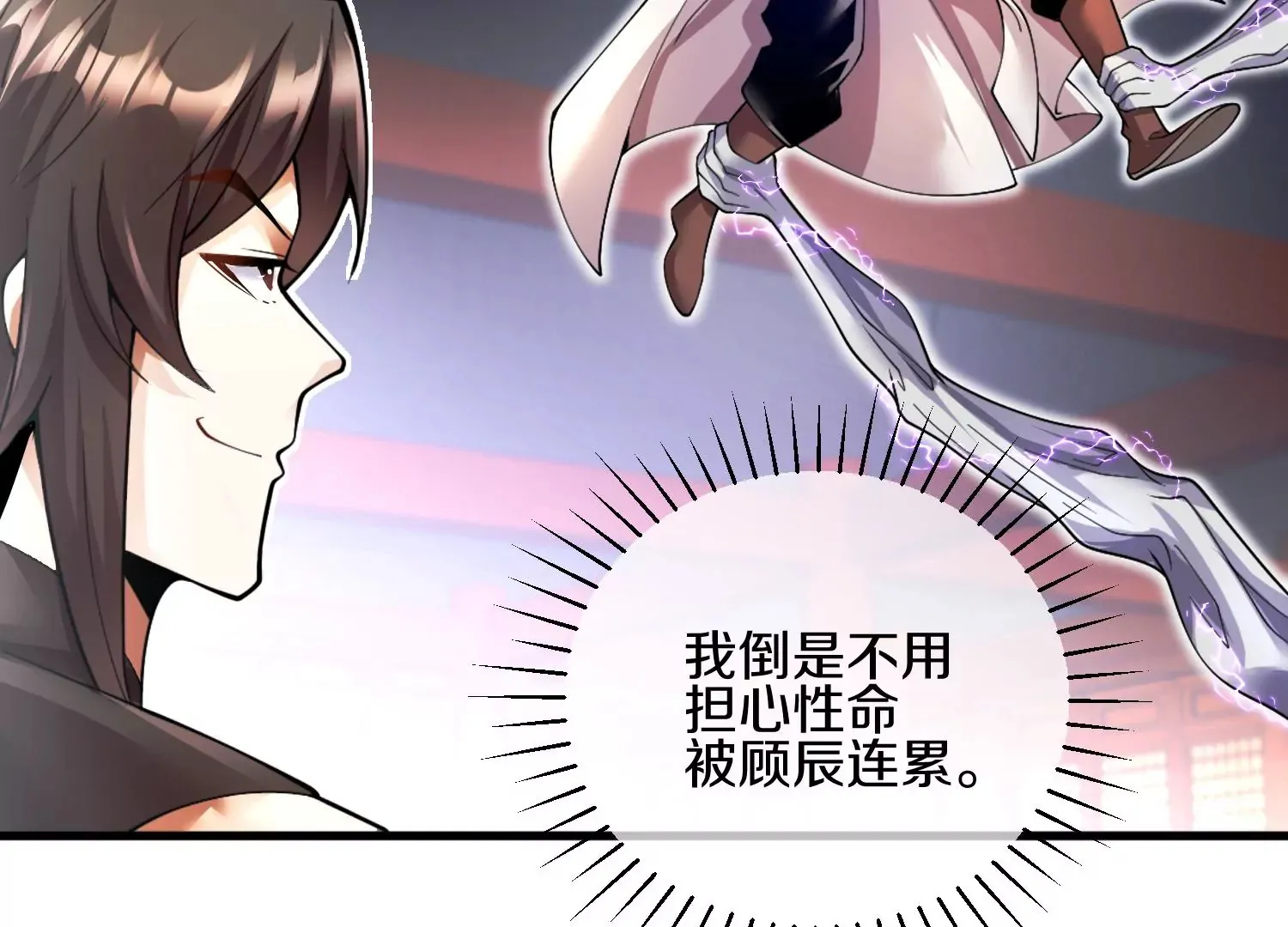 第3话 炼尸宗的新宗主95