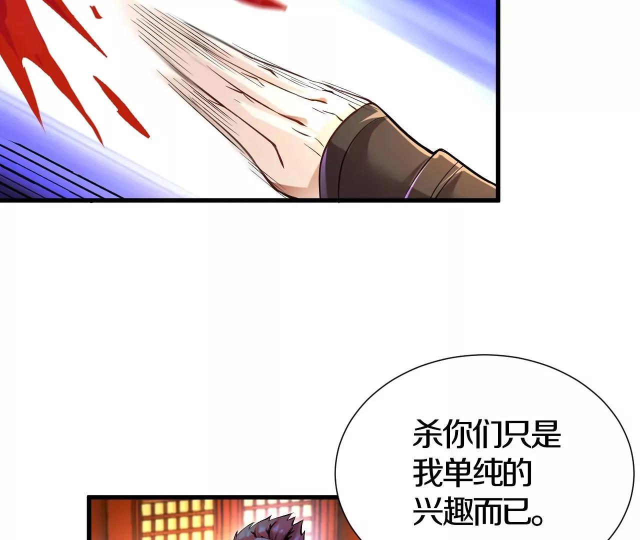 第1话 我重生成了千年尸魁237