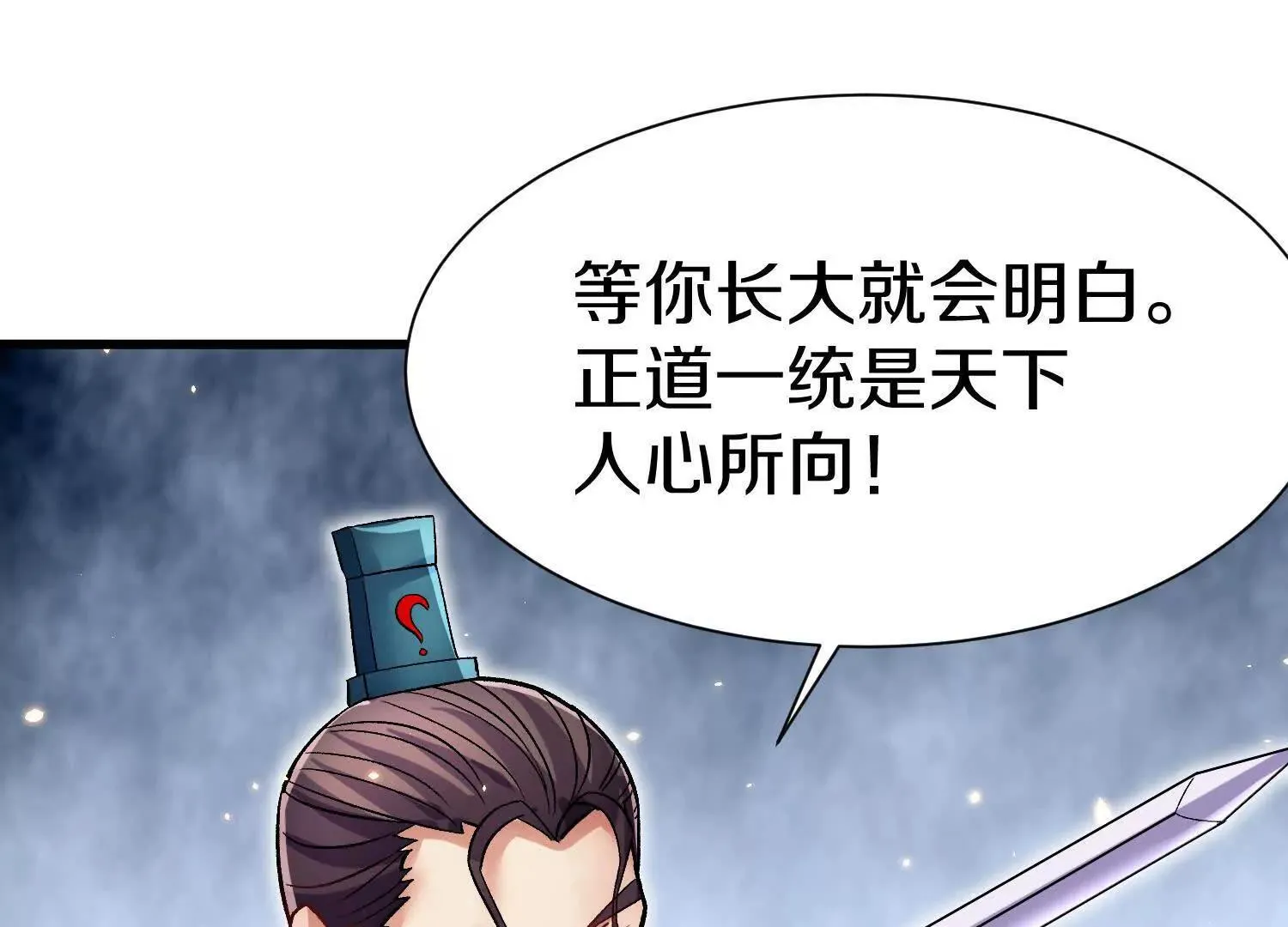 第68话下   以死明志119