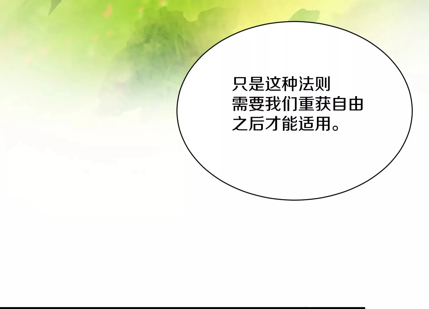 第37话上   世界需要坏人！15
