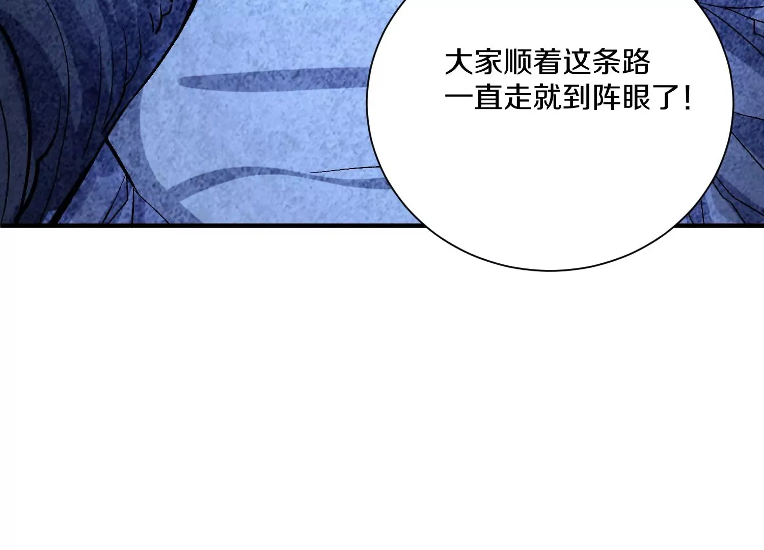 第27话  炮灰自己站出来！50