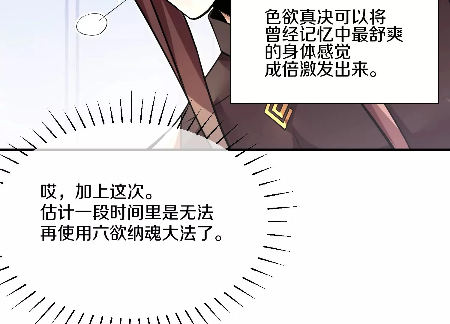 第15话下 受虐狂75