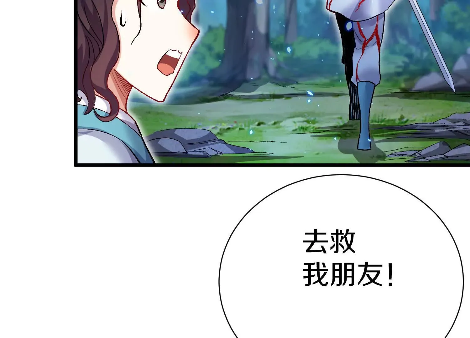 第52话下  原来一切都是假的64