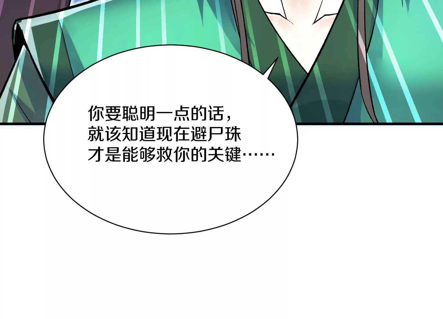 第27话  炮灰自己站出来！284